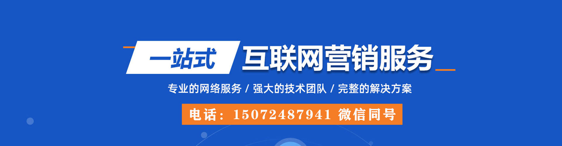 崂山百度竞价开户