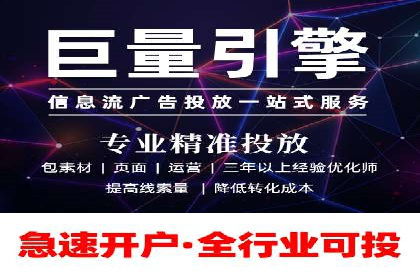 信息流广告开户全流程，揭秘返点秘诀
